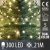 Svetelná reťaz dual color 2 v 1 vonkajšia 21 m, 300 LED, teplá a studená biela, 5 programov